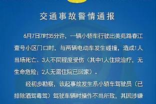 复出状态不佳！爱德华兹16中4&三分5中2 得到17分7板6助1断1帽